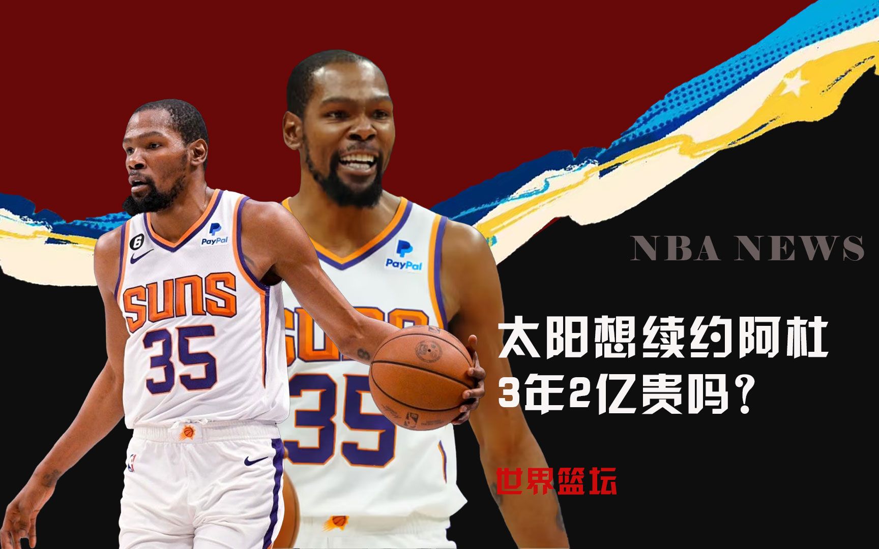 无疑为红魔